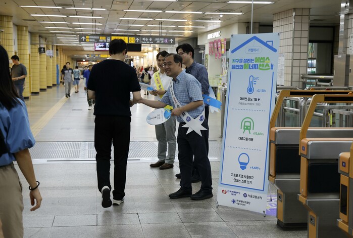 서울교통공사, 